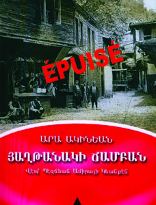 Յաղթանակի ճամբան - Haghtanagui djampan