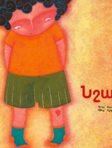 Նշանս [Ma tache] Nchaness