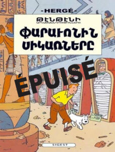 Tintin - Les cigares du pharaon (En arménien occidental)