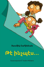 Թէ ինչպէս… [Et voilà comment…] (Té intchbes)