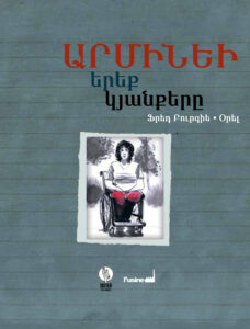 ԱՐՄԻՆԵԻ ԵՐԵՔ ԿՅԱՆՔԵՐԸ (Les trois vies d’Arminé)