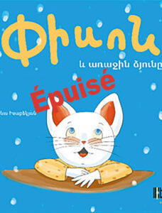 Piso et les premières neiges / Փիսոն և առաջին ձյունը