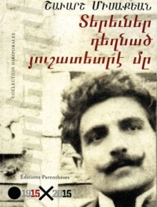 Տերեւներ դեղցած յուշատետրէ մը