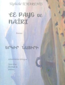 Le Pays de Naïri - Երկիր Նայիրի